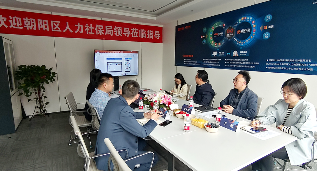 北京市朝阳区人社局领导一行莅临ag尊龙链接集团北京公司走访调研