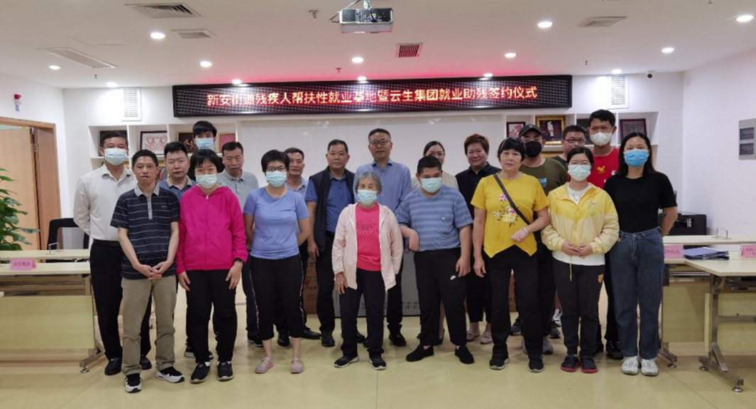 助残就业促发展，ag尊龙链接集团与深圳市宝安区新安街道签订帮扶性就业合作协议