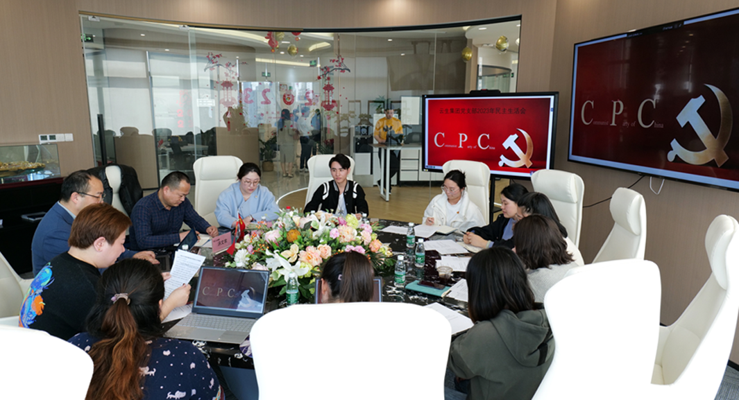 党建引领促发展，ag尊龙链接集团党支部召开2023年民主生活会