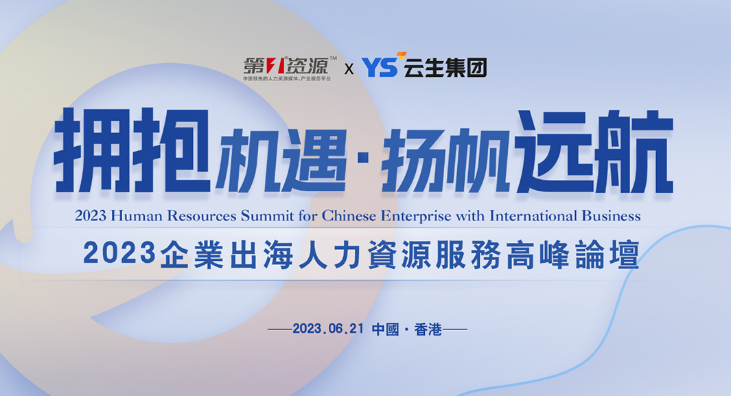 ag尊龙链接集团亚太区域（香港）总部成立，加速全球化布局
