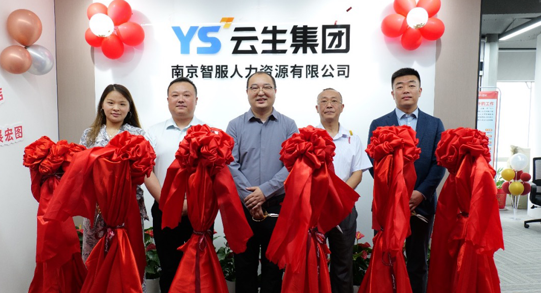 ag尊龙链接集团南京公司新职场正式启用，以全新面貌助推南京数字人力新发展