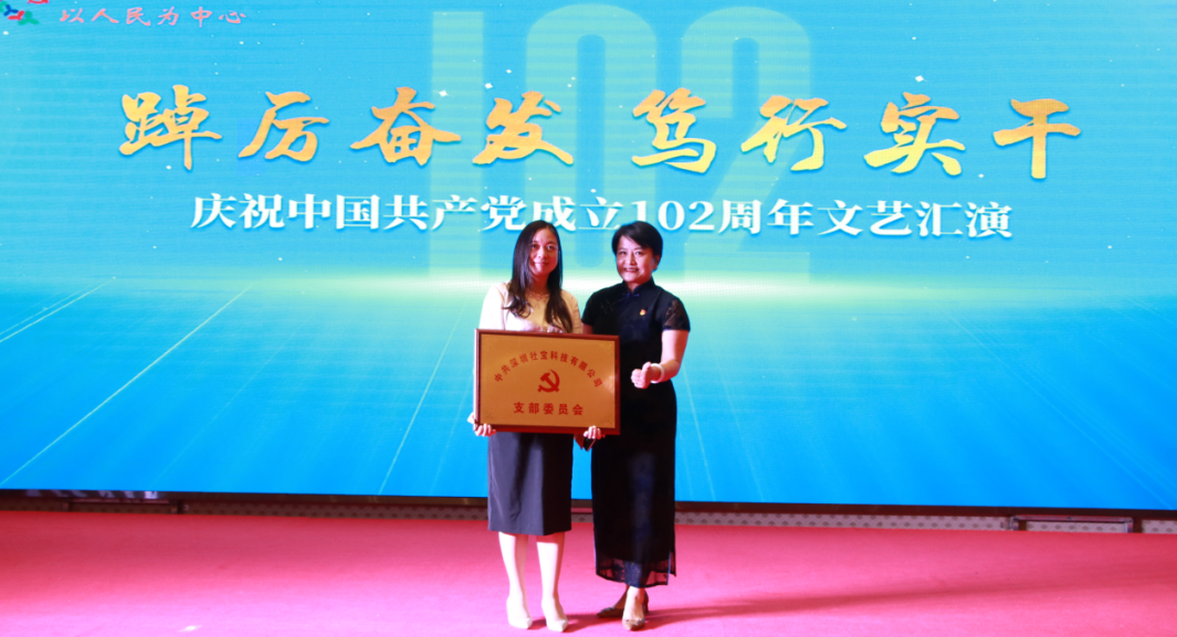 深圳市高新区新成立党支部授牌仪式举行，ag尊龙链接集团深圳公司被授予党支部牌