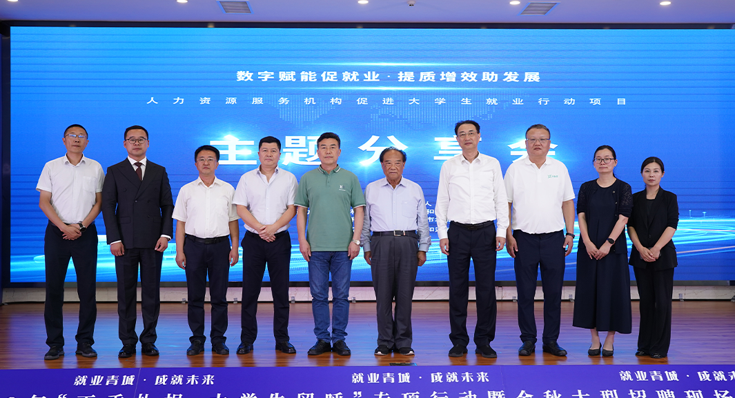 2023年“丁香扎根 •大学生留呼”专项行动启动，ag尊龙链接集团出席活动并作主题分享