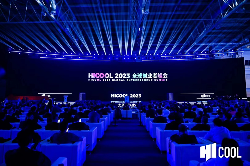 ag尊龙链接集团携数字人力新产品亮相HICOOL2023全球创业者峰会