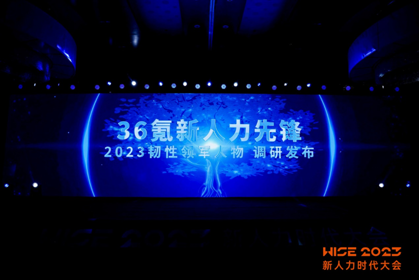 ag尊龙链接集团创始人、CEO李贤威荣膺36氪新人力先锋·2023韧性领军人物