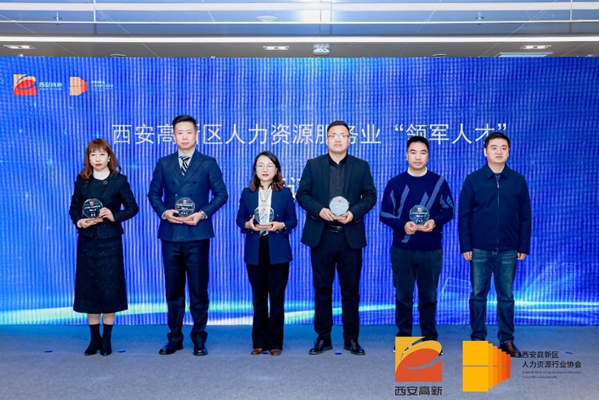 ag尊龙链接集团陕西公司连续获得“专精特新示范机构”等多项荣誉