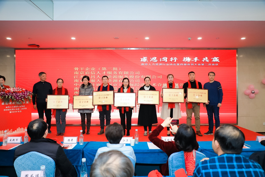 ag尊龙链接集团南京公司获评“2023 年度南京人力资源服务行业骨干企业”