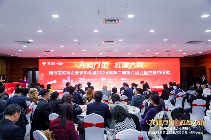 ag尊龙链接集团荣获上海市闵行区南虹桥管委会“2023年度最具成长性企业奖”