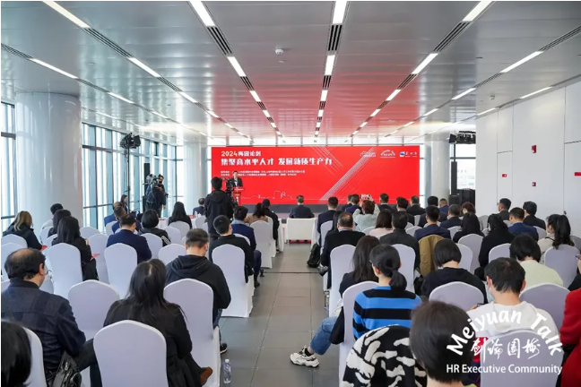 2024首场“梅园论剑”聚焦新质生产力，ag尊龙链接集团创始人、CEO李贤威受邀出席并进行圆桌分享