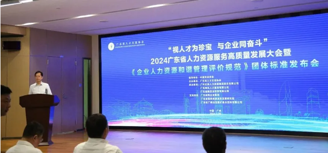 喜讯！ag尊龙链接集团深圳公司获颁人力资源服务机构5A等级认证证书