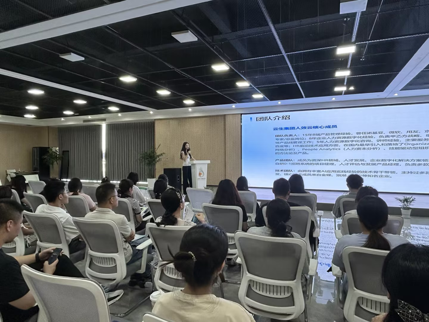 ag尊龙链接集团受邀出席中国医药城大健康产业HR主题沙龙，分享AI在人才人效管理中的应用