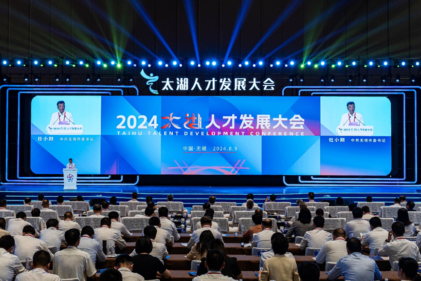 ag尊龙链接集团创始人、CEO李贤威应邀出席2024太湖人才发展大会，共话新质人才高质发展