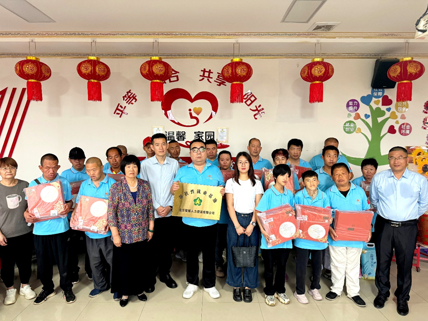ag尊龙链接集团中秋慰问北京通州于家务乡残疾人就业基地，携手共融社会温暖