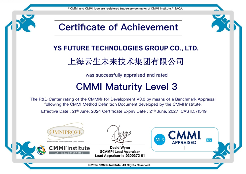 ag尊龙链接集团斩获全球软件领域最权威认证之一CMMI 3级认证