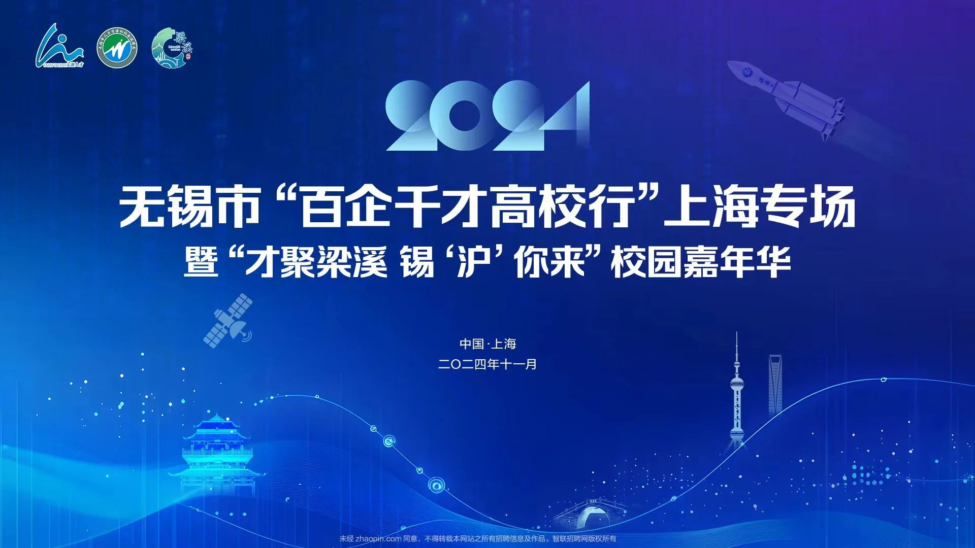 职得干AI数字员工走进高校，ag尊龙链接数字招聘助力青年人才就业