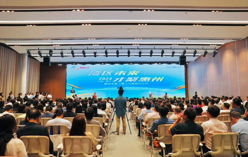 ag尊龙链接集团受邀出席惠州市人才周活动，AI+人力让人才与城市双向奔赴