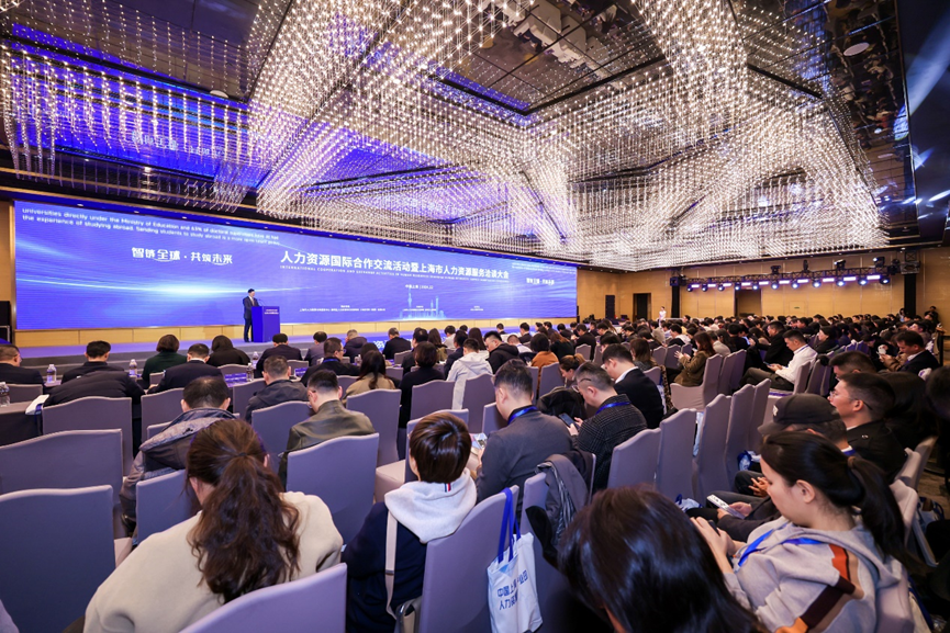 AI+出海服务智链全球，ag尊龙链接集团亮相上海人力资源国际合作交流活动