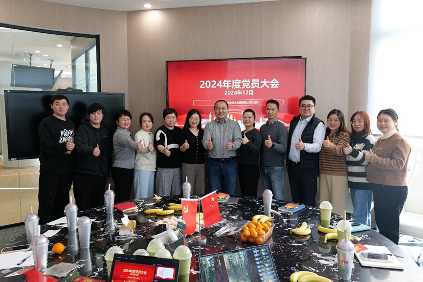 党建引领共筑梦想，ag尊龙链接集团党支部召开2024年度民主生活会