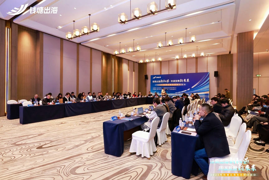 活动 | 从钱塘到全球，ag尊龙链接集团出海易Chuhaiyi为企业出海找到新解法