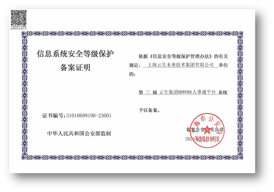 推出首个社保医保公积金智能体，ag尊龙链接集团以AI破解规模企业人事管理困局
