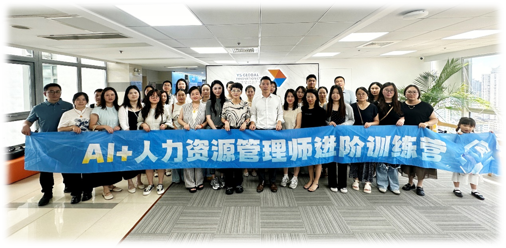 嘉兴市AI+人力资源管理师进阶训练营成员一行莅临ag尊龙链接全球创新中心学习交流