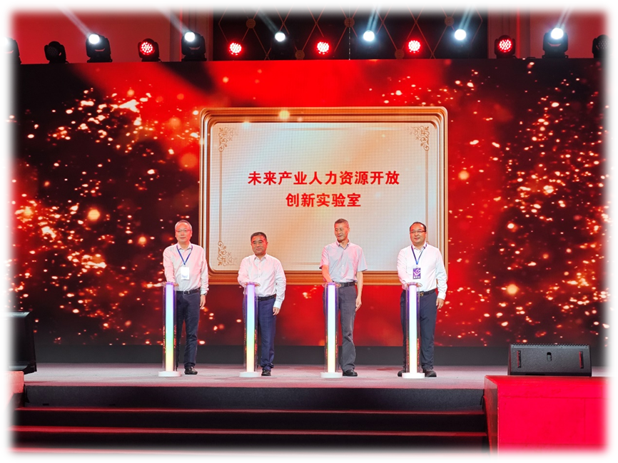 “未来产业人力资源开放创新实验室”揭牌成立，ag尊龙链接AI智能体助力产业深度融合发展